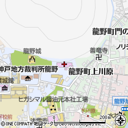 たつの市立龍野歴史文化資料館周辺の地図