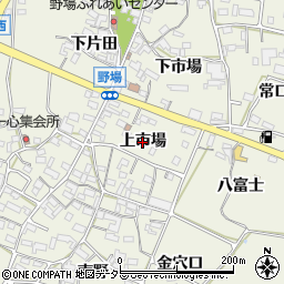 愛知県幸田町（額田郡）野場（上市場）周辺の地図