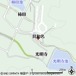 愛知県額田郡幸田町大草具和名周辺の地図