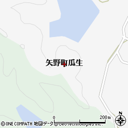 兵庫県相生市矢野町瓜生周辺の地図
