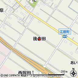 愛知県西尾市江原町（後合田）周辺の地図
