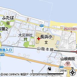 浜田市立　長浜小学校とびうお学級周辺の地図