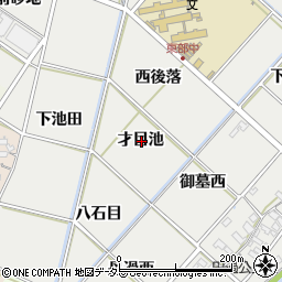愛知県西尾市下永良町才目池周辺の地図