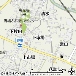 愛知県幸田町（額田郡）野場（下市場）周辺の地図