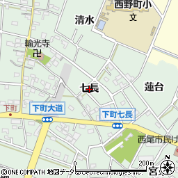 愛知県西尾市下町（七長）周辺の地図