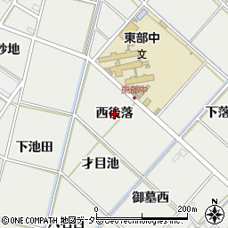 愛知県西尾市下永良町（西後落）周辺の地図