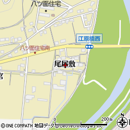 愛知県西尾市八ツ面町尾屋敷周辺の地図