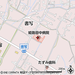 姫路田中病院周辺の地図