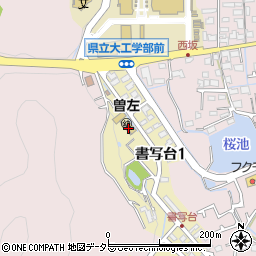 姫路市立　曽左幼稚園周辺の地図