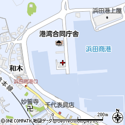 浜田港運株式会社　本社事務所周辺の地図