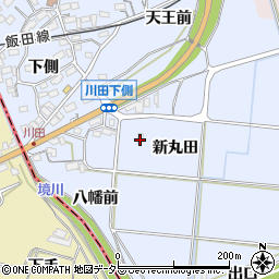 愛知県新城市川田（新丸田）周辺の地図