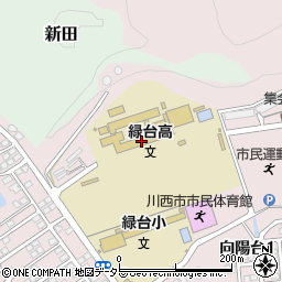 兵庫県立川西緑台高等学校周辺の地図
