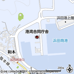 浜田海上保安部航行援助センター周辺の地図