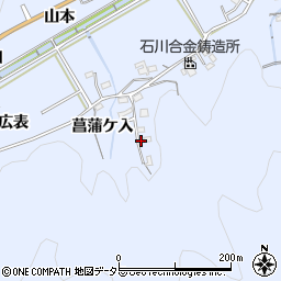 愛知県岡崎市鉢地町菖蒲ケ入13周辺の地図