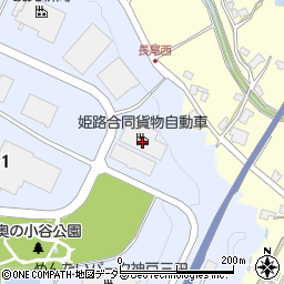 姫路合同貨物自動車周辺の地図