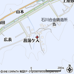 愛知県岡崎市鉢地町菖蒲ケ入4周辺の地図