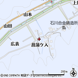 愛知県岡崎市鉢地町菖蒲ケ入88周辺の地図