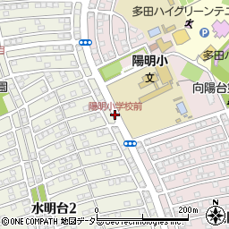 陽明小学校前周辺の地図