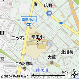 幸田町立幸田小学校周辺の地図