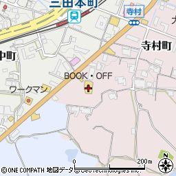 ＢＯＯＫ・ＯＦＦ三田寺村店　買取専用ダイヤル周辺の地図