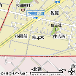 愛知県岡崎市中島町（柿ノ木）周辺の地図
