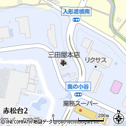 三田屋本店ハム本社工場周辺の地図