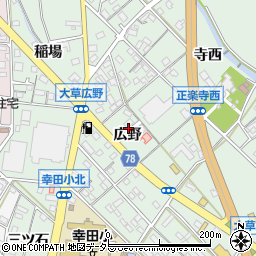 愛知県額田郡幸田町大草広野周辺の地図