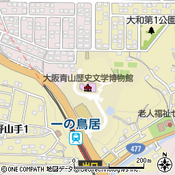 大阪青山歴史文学博物館周辺の地図