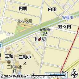 愛知県西尾市米野町下ノ切周辺の地図