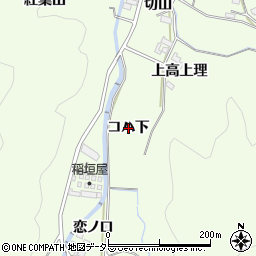 愛知県岡崎市山綱町（コハ下）周辺の地図