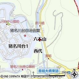 兵庫県猪名川町（川辺郡）差組（六石山）周辺の地図