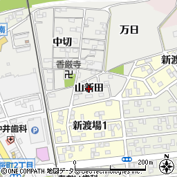 愛知県西尾市新渡場町（山新田）周辺の地図