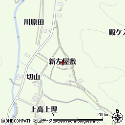 愛知県岡崎市山綱町新左屋敷周辺の地図