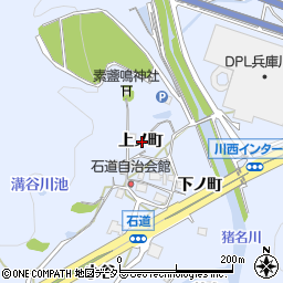 兵庫県川西市石道上ノ町周辺の地図