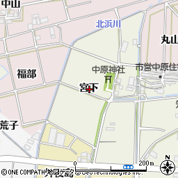 愛知県西尾市中原町宮下周辺の地図