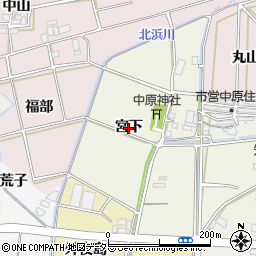 愛知県西尾市中原町（宮下）周辺の地図