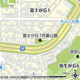 富士が丘１児童公園周辺の地図