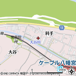 京都府八幡市八幡科手41周辺の地図