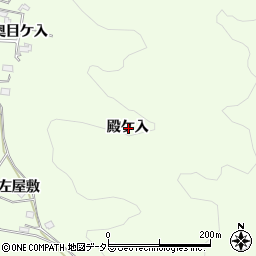 愛知県岡崎市山綱町殿ケ入周辺の地図
