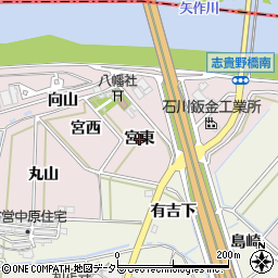 愛知県西尾市志貴野町（宮東）周辺の地図