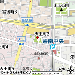 愛知県碧南市天王町2丁目周辺の地図