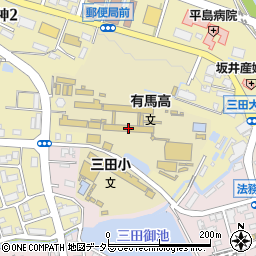 兵庫県立有馬高等学校周辺の地図
