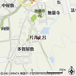 愛知県岡崎市羽栗町片井上呂周辺の地図