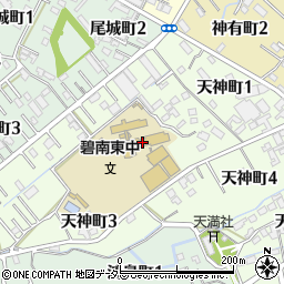 碧南市立東中学校周辺の地図