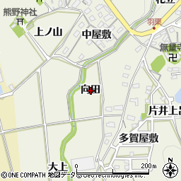 愛知県岡崎市羽栗町向田周辺の地図