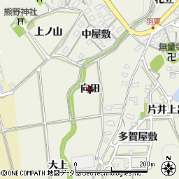 愛知県岡崎市羽栗町（向田）周辺の地図