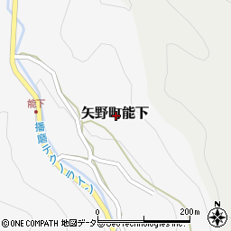 兵庫県相生市矢野町能下周辺の地図