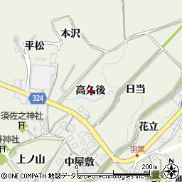 愛知県岡崎市羽栗町高久後周辺の地図