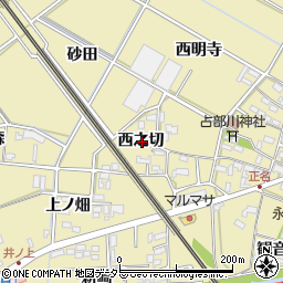 愛知県岡崎市正名町西之切周辺の地図