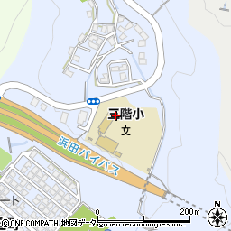 浜田市立三階小学校　さくら第２学級周辺の地図